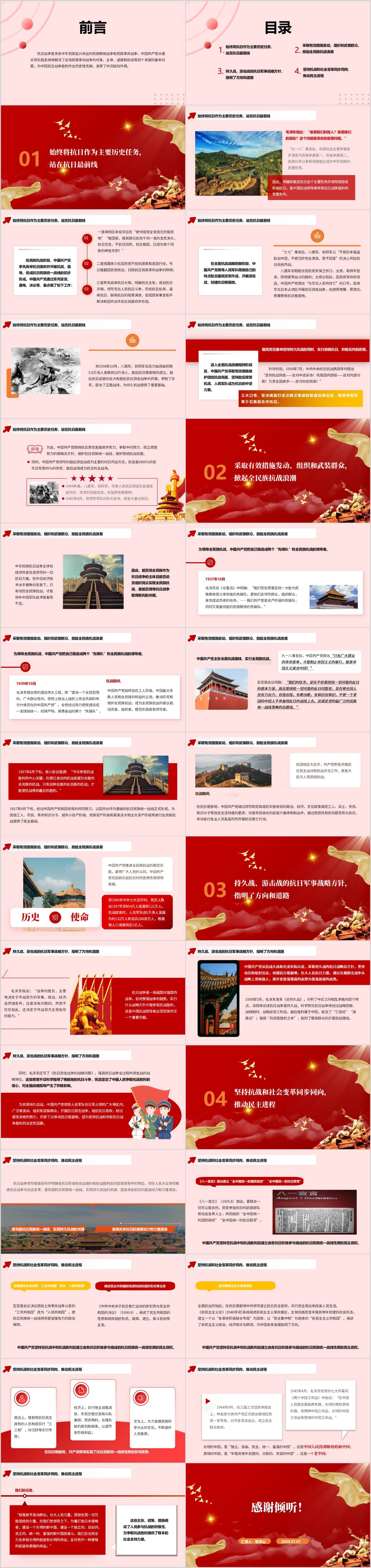 主题党课PPT模板