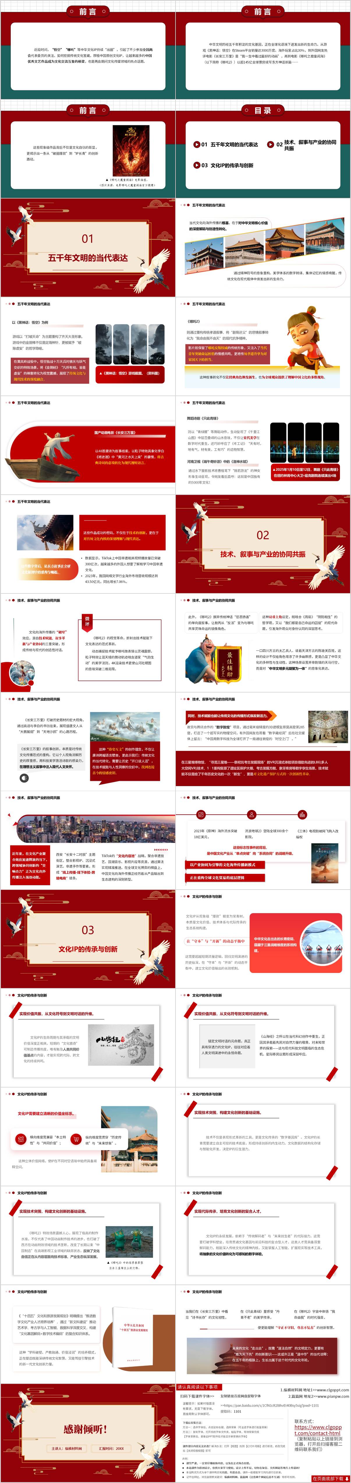 从文化自信到国际传播