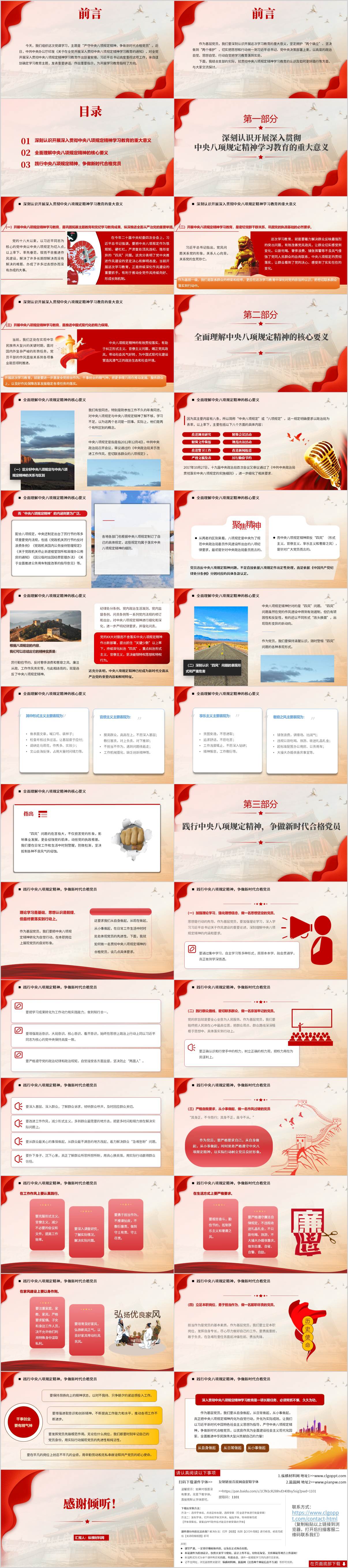 2025年学习教育专题党课ppt课件