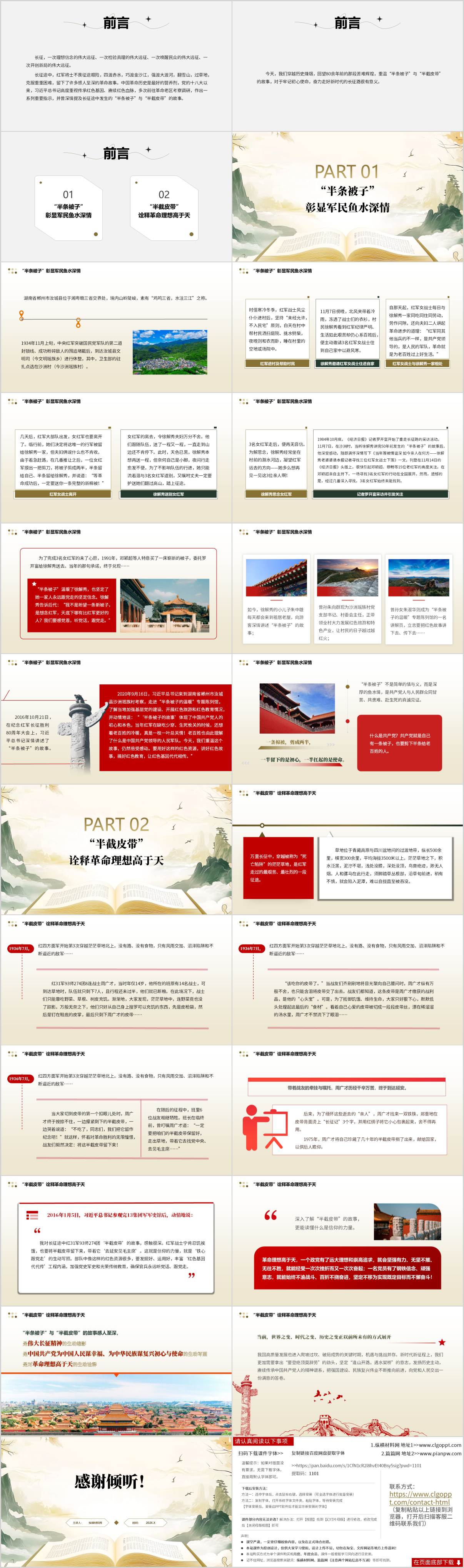 党史学习主题党课ppt课件