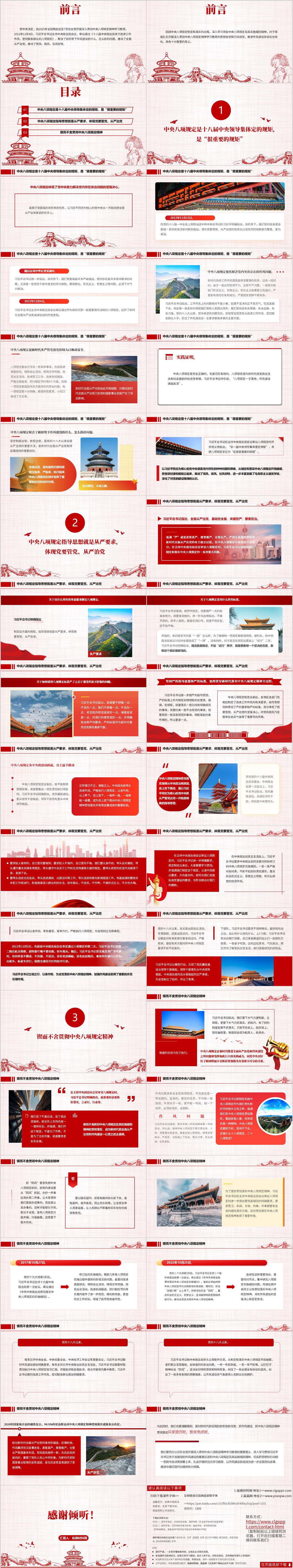 回顾中央八项规定制定和落实的过程深入学习领会中央八项规定及其实施细则精神