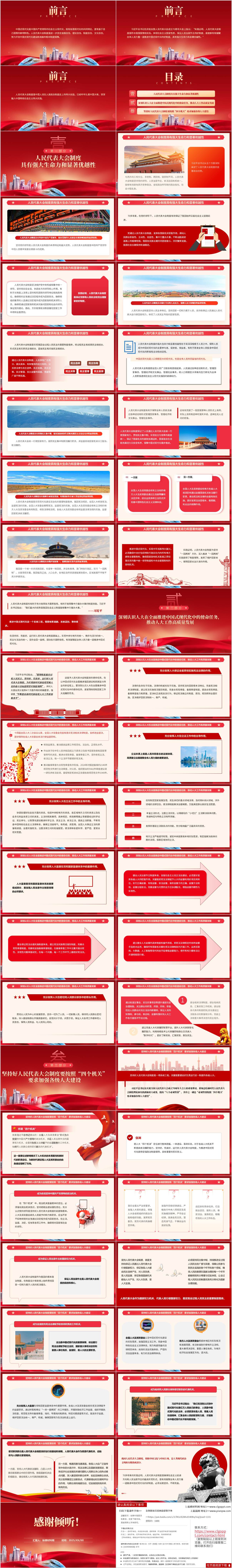 加强家庭家教家风建设主题团课ppt模板