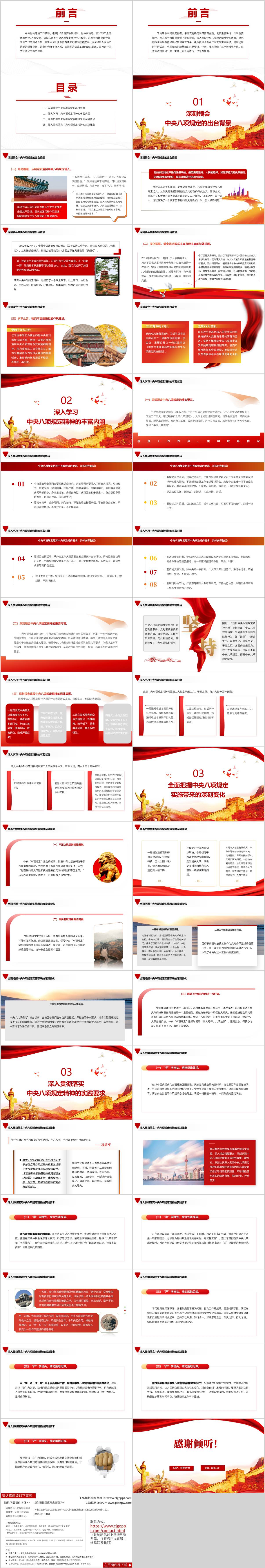 以学铸魂强作风真查实改树新风课件