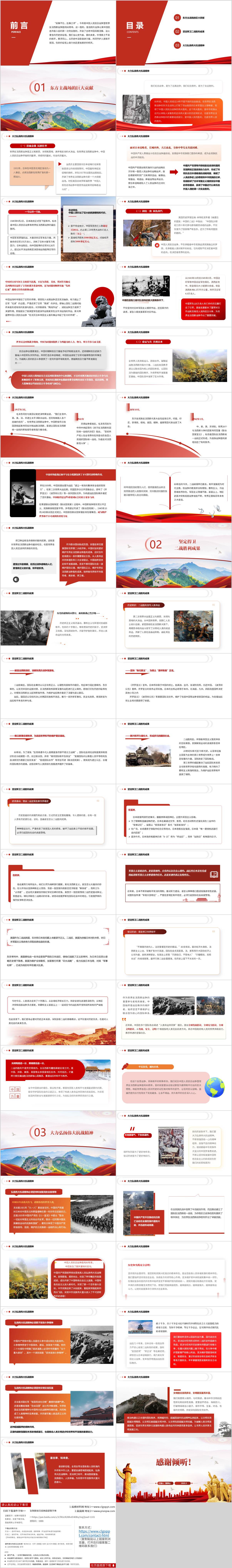 主题团课ppt课件