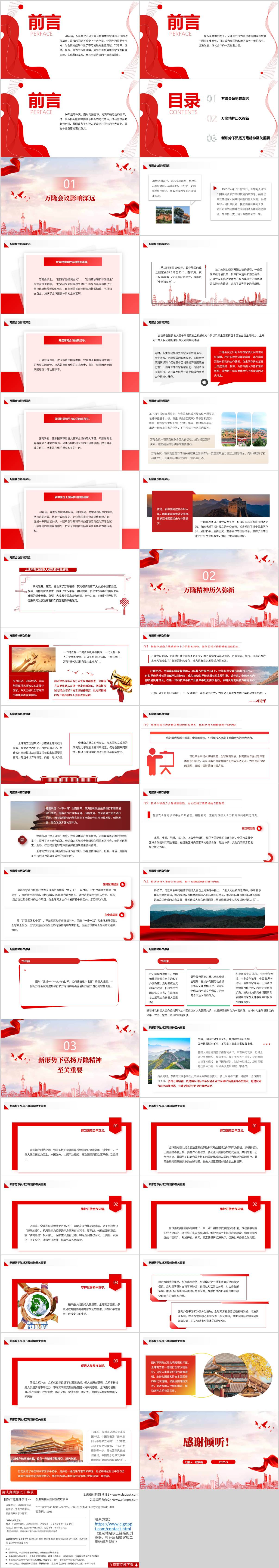 高校思政课ppt课件