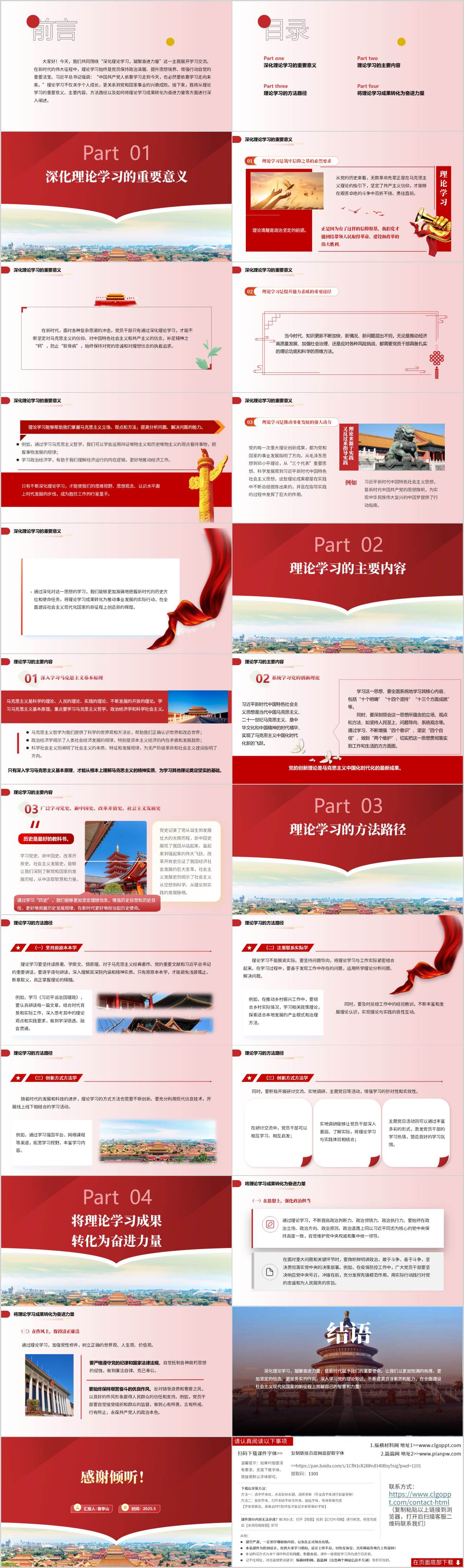 筑牢信仰之基支部书记讲党课ppt课件