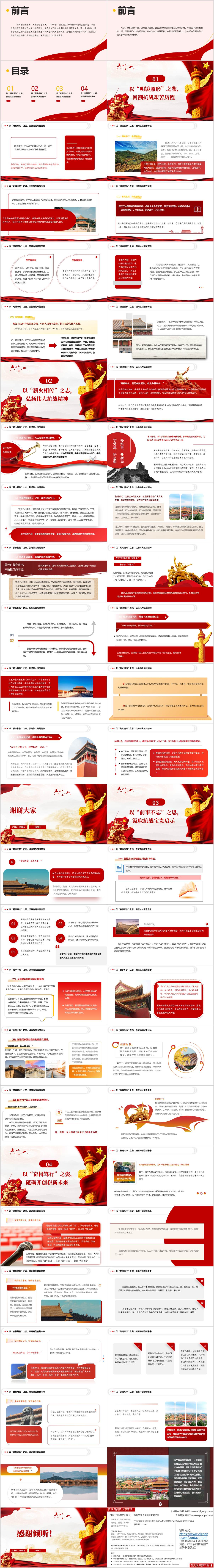 支部党课ppt课件