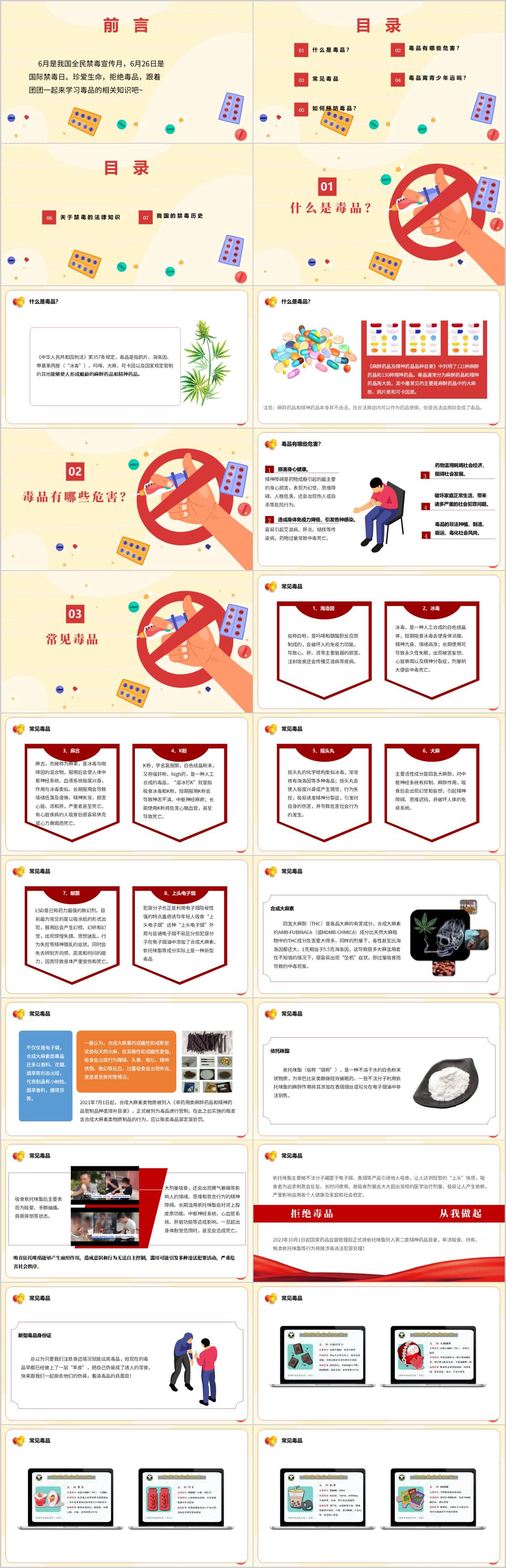 宣传教育培训学校
