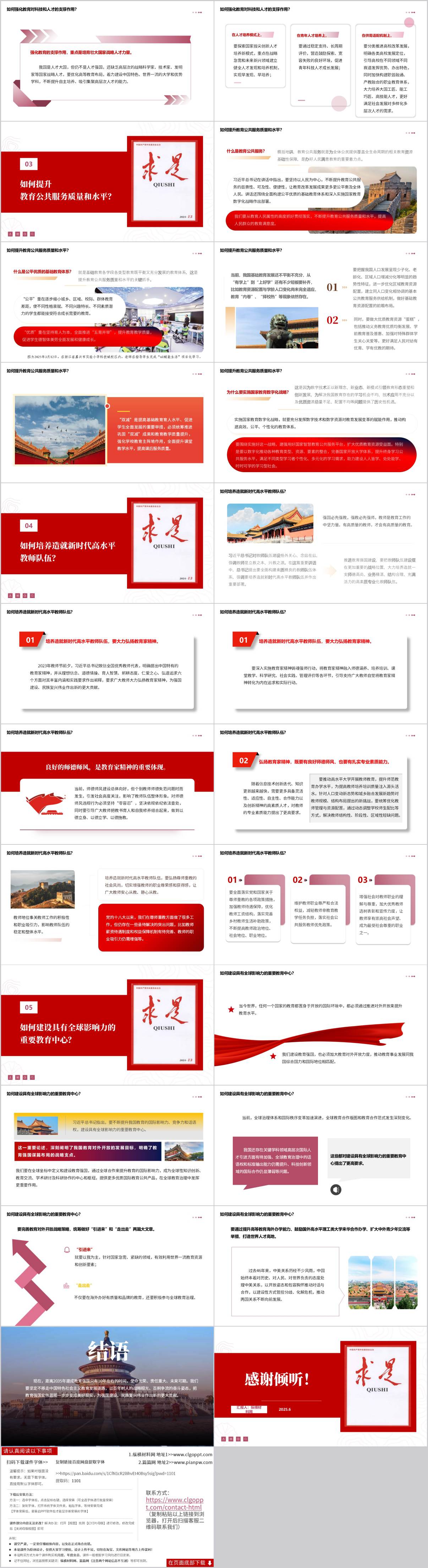 主题团课ppt课件