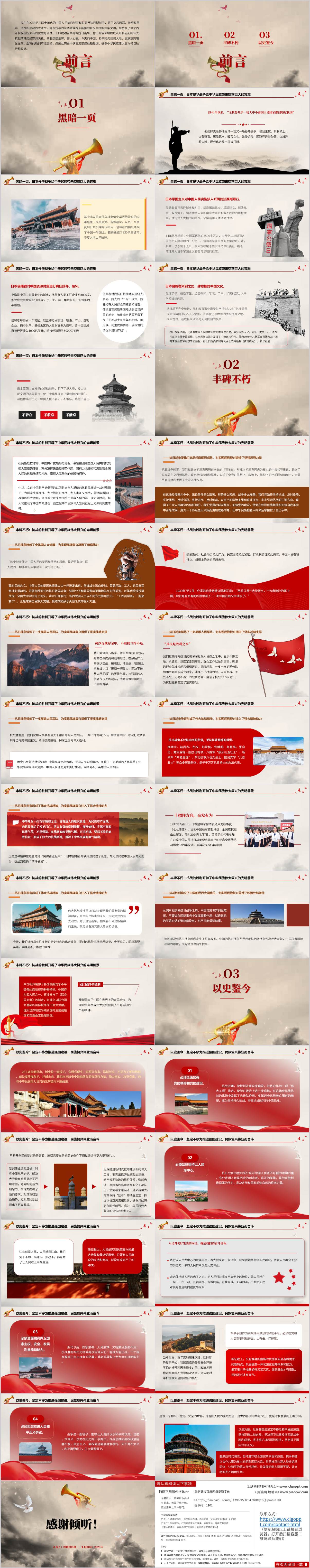 学校主题班会PPT课件