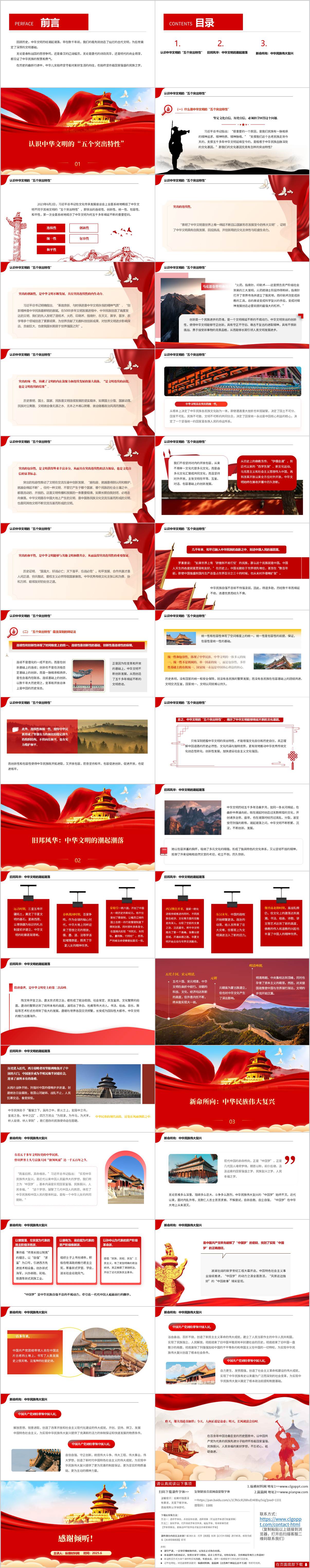 主题团课思政课ppt课件