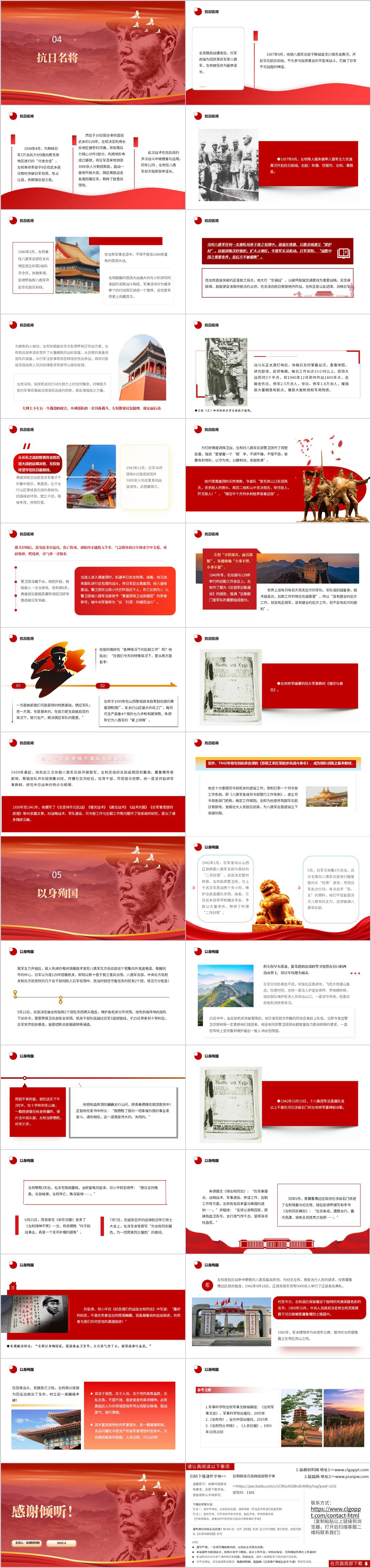 主题团课ppt课件