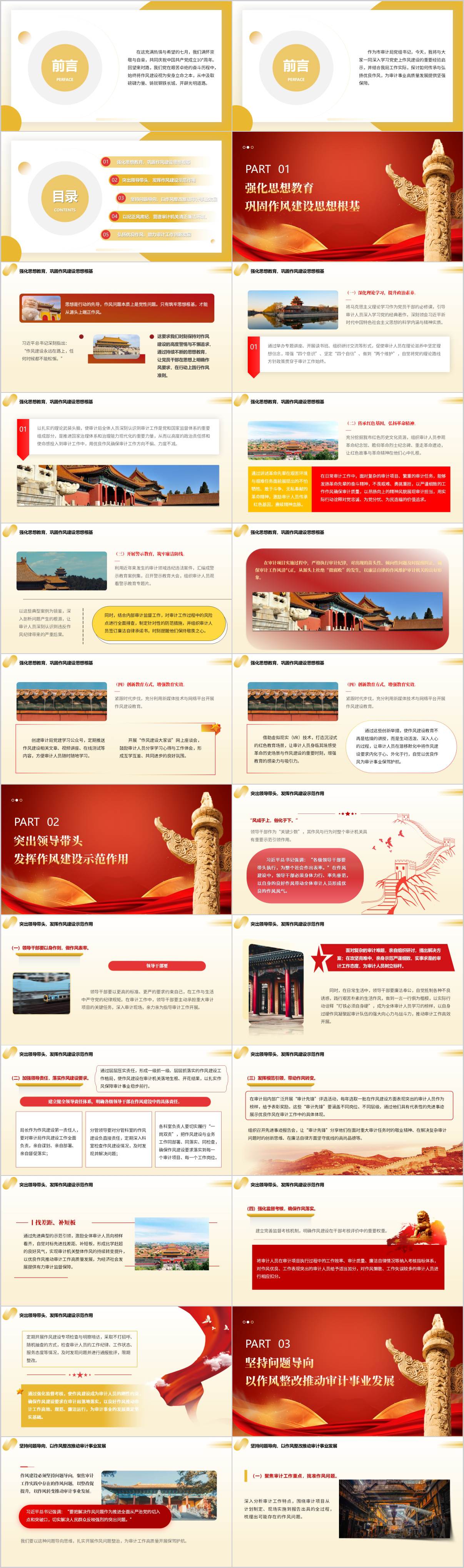 七一主题党课PPT