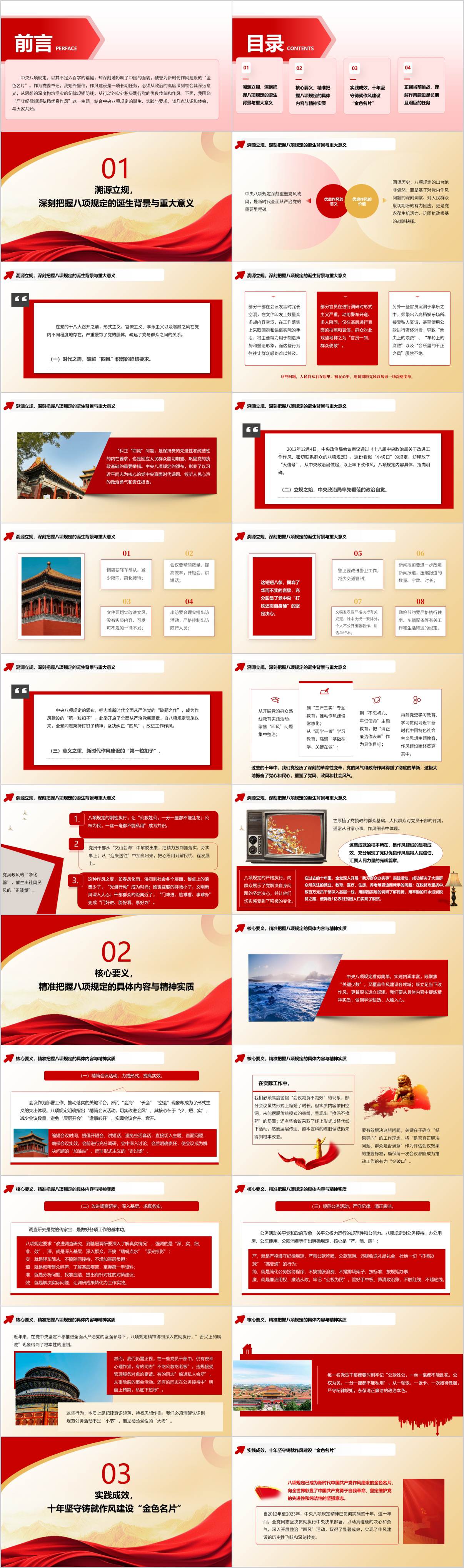 2025年学习教育主题党课PPT课件