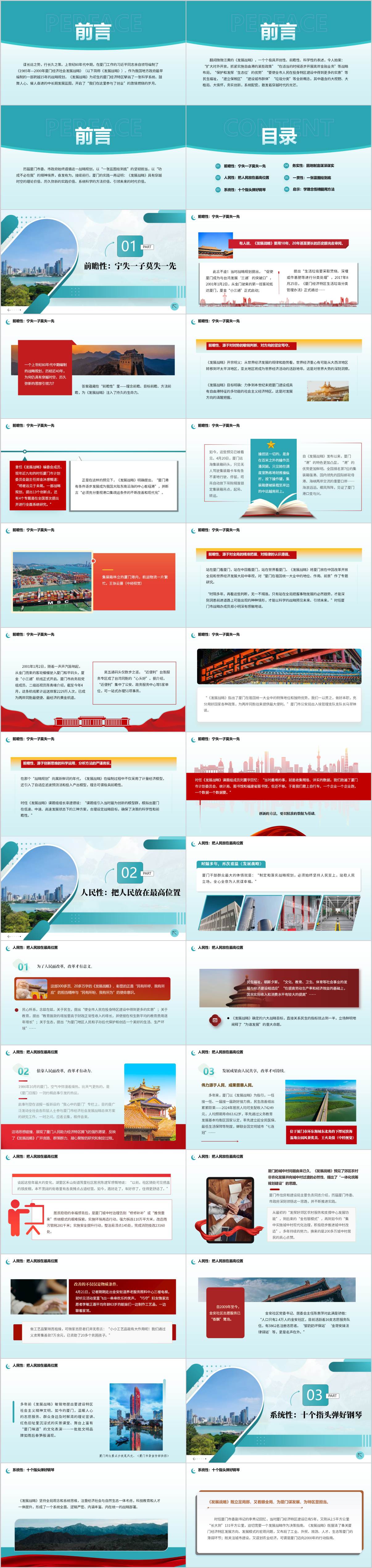 主题班会ppt模板