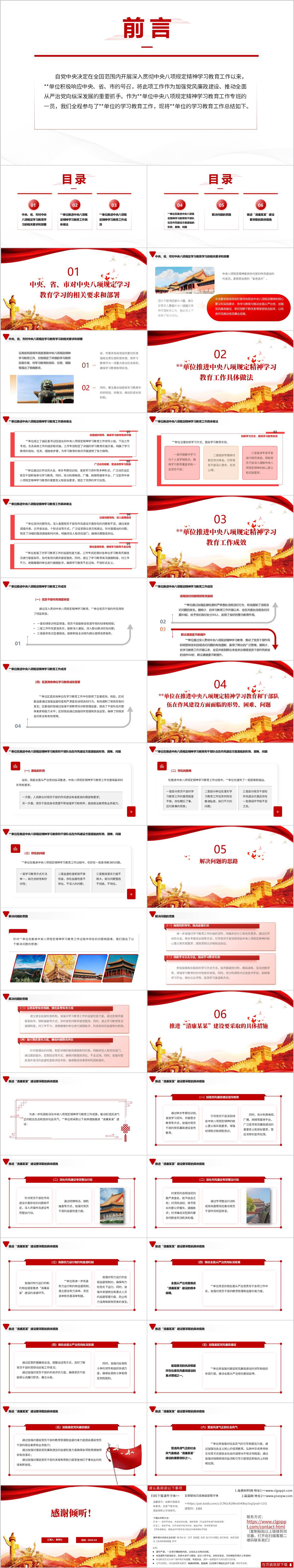 汇报报告ppt模板党课课件