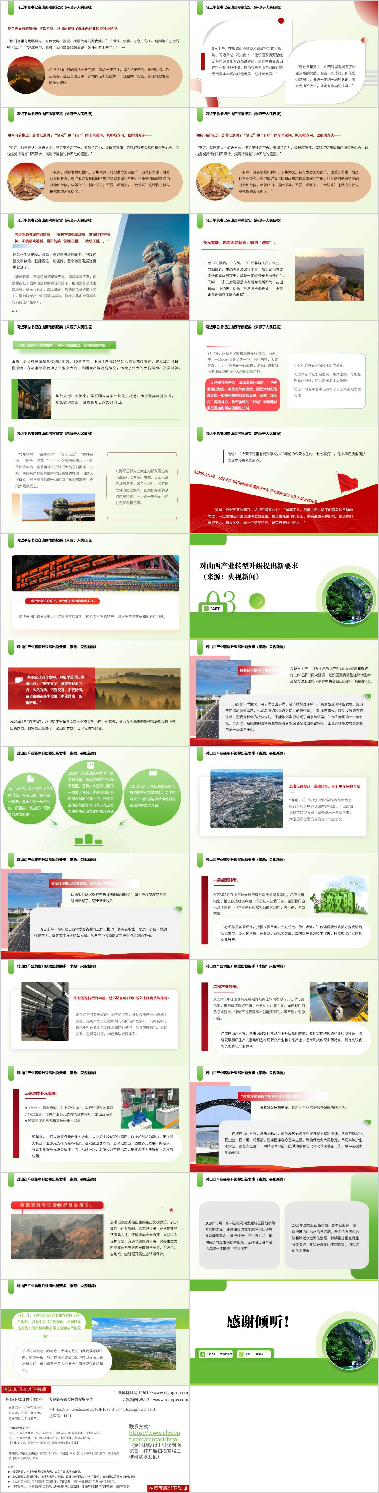 2025年主题党课ppt课件