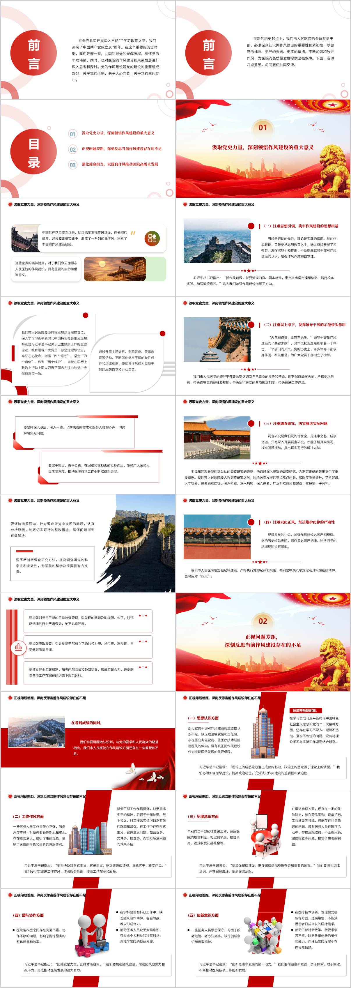 为医院的高质量发展提供坚强保障