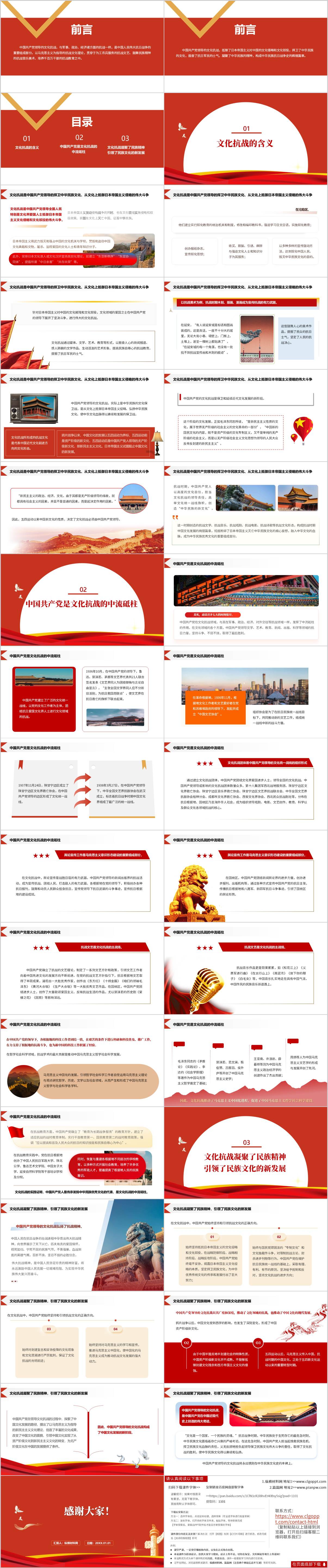 高校思政课ppt课件