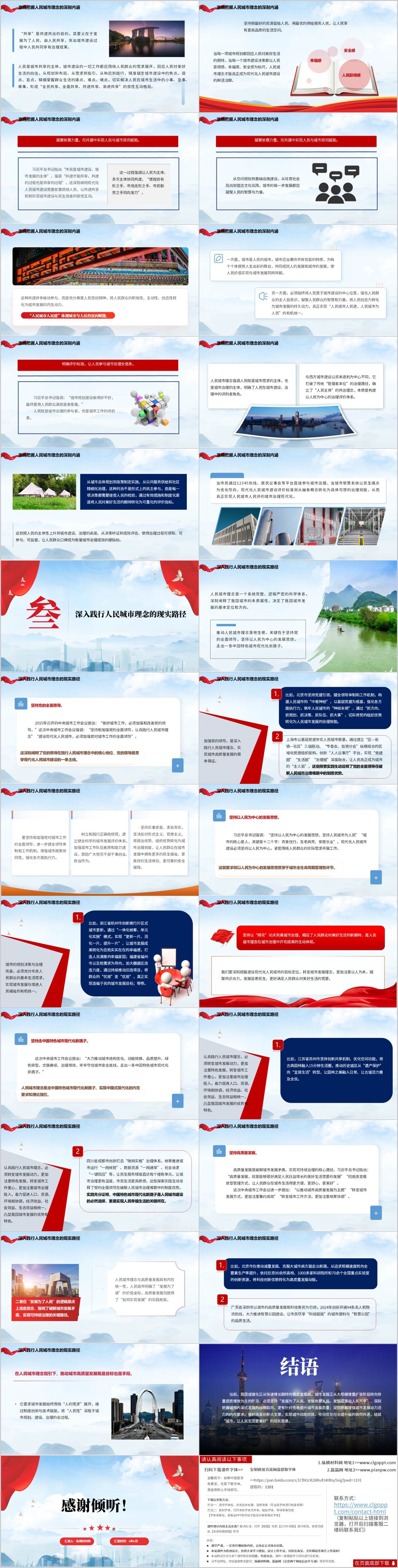 主题党课ppt模板