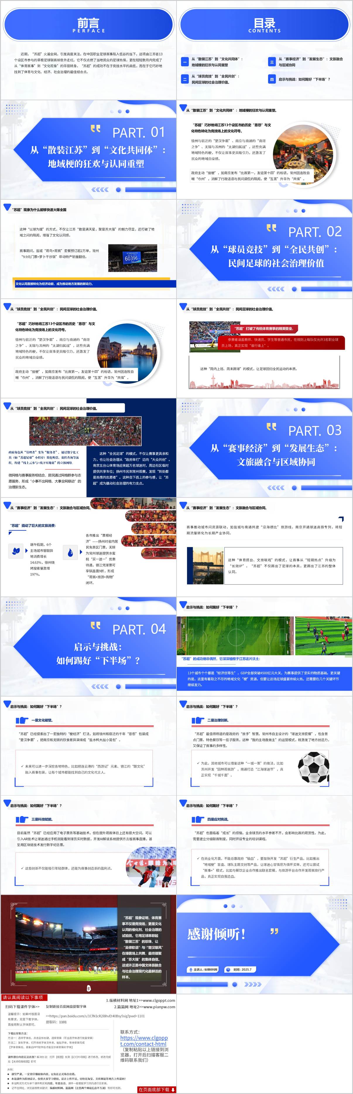 主题党课讲座ppt课件