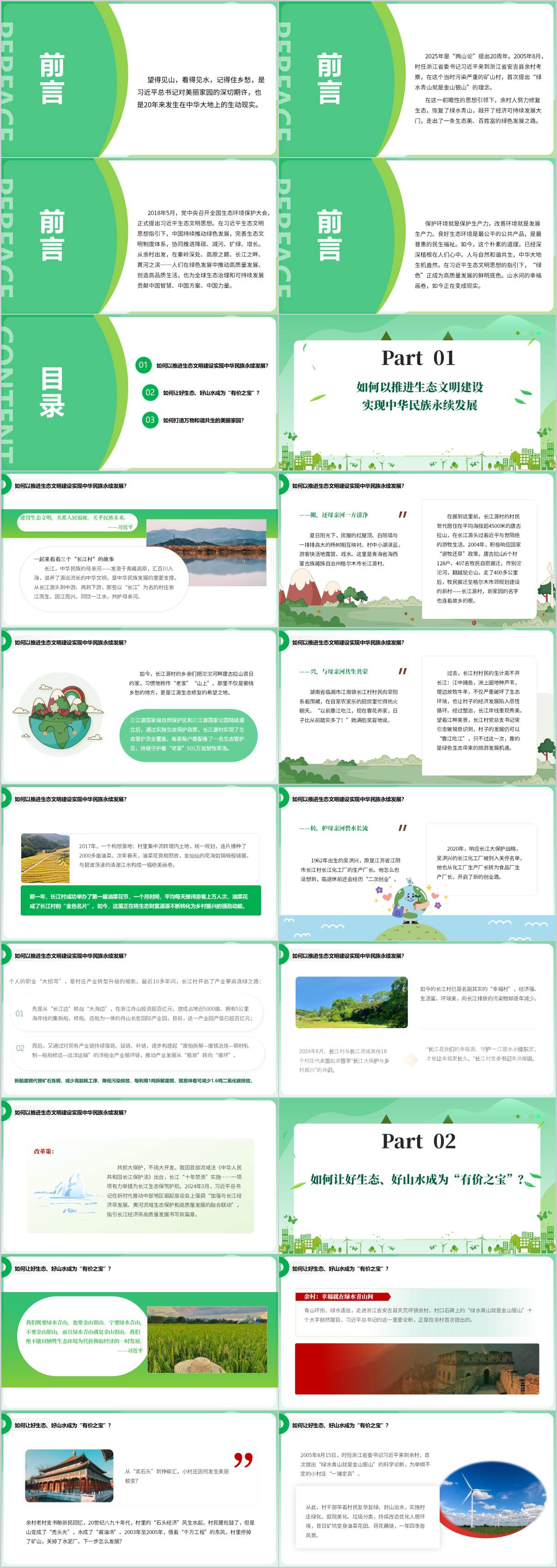 人不负青山青山定不负人