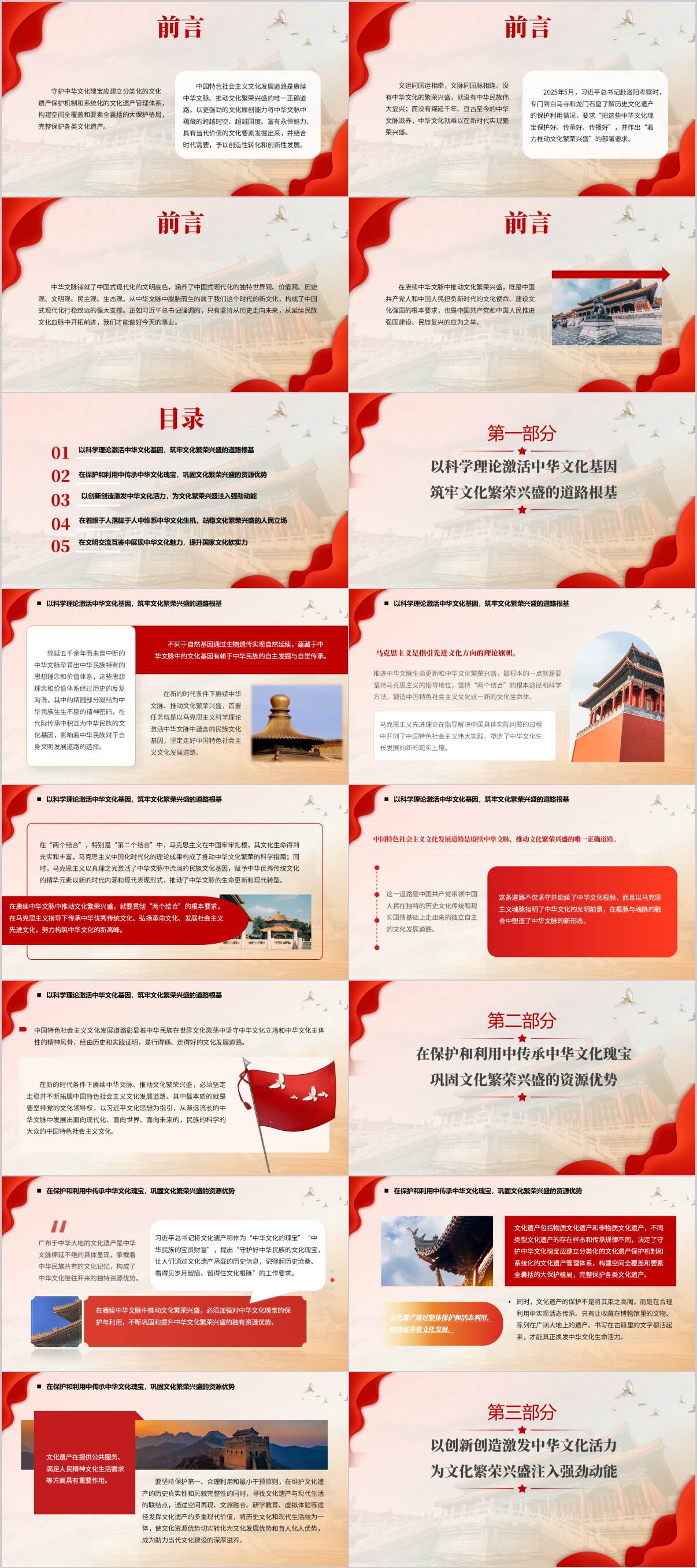 中国特色社会主义文化发展道路