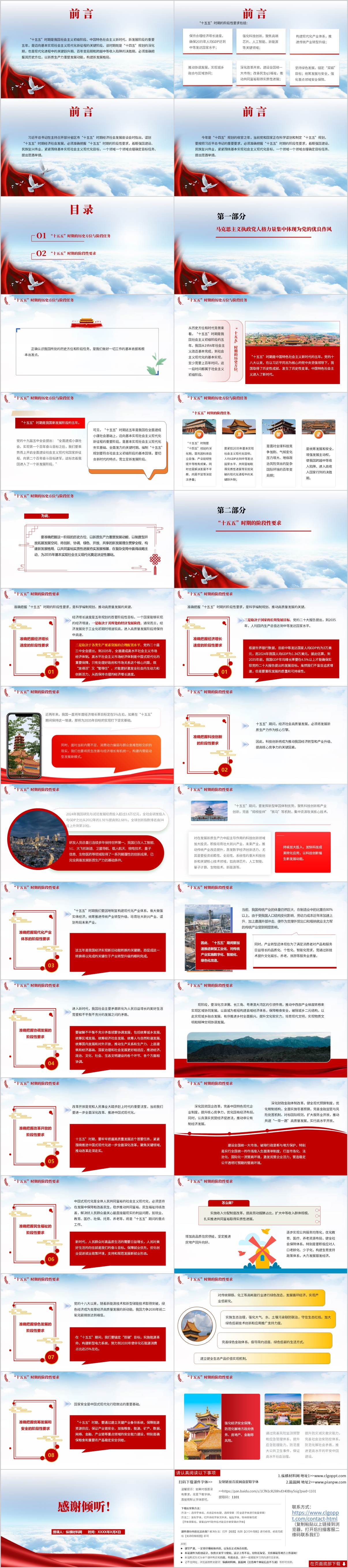 主题党课ppt模板