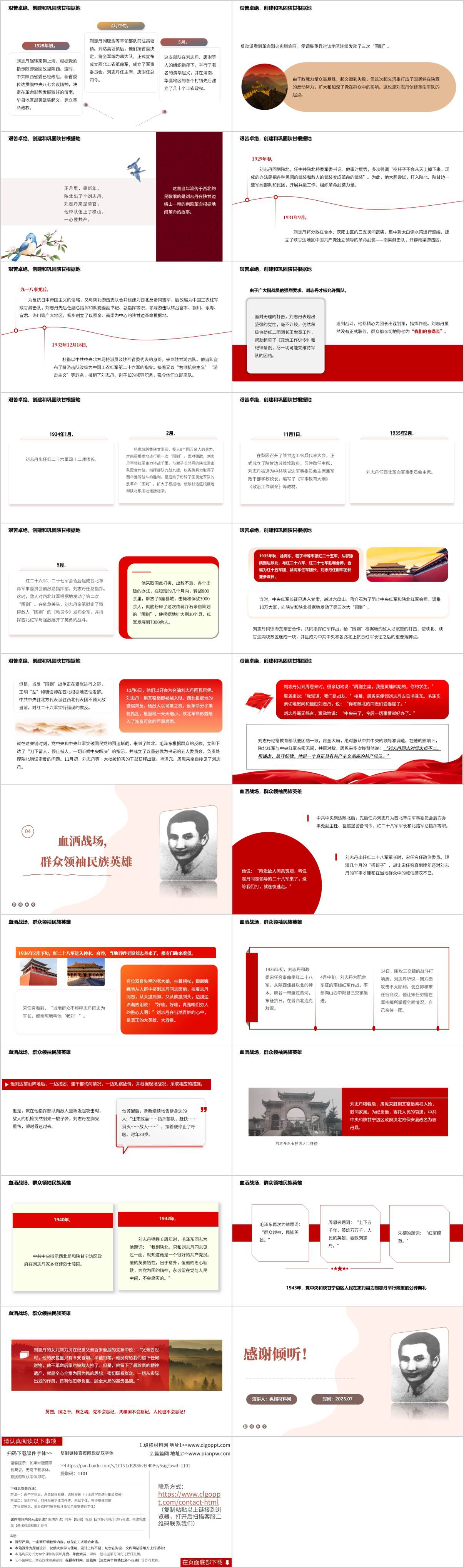 主题党课ppt模板