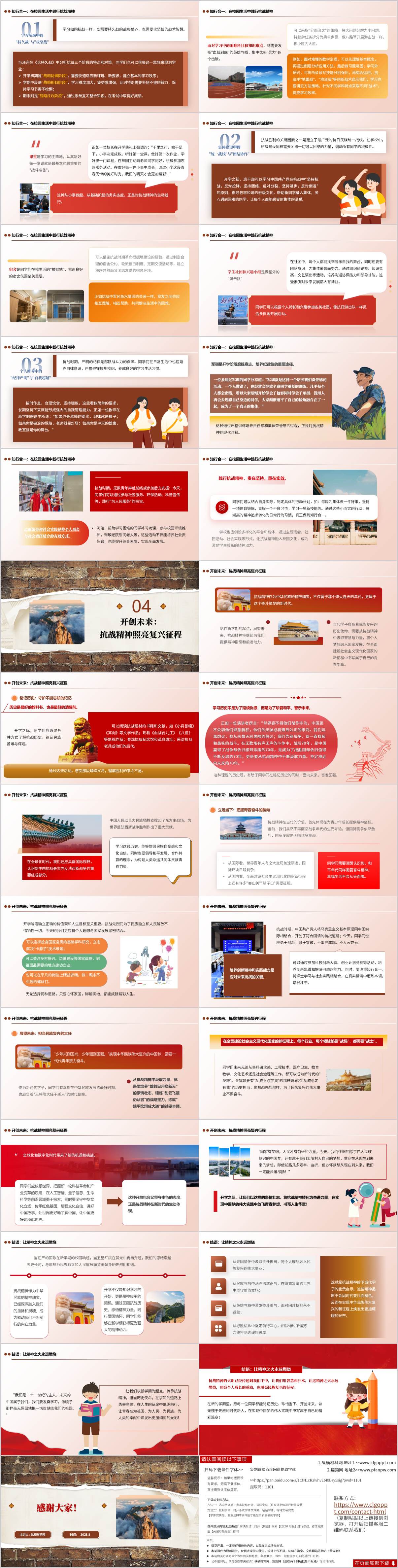 主题班会ppt模板