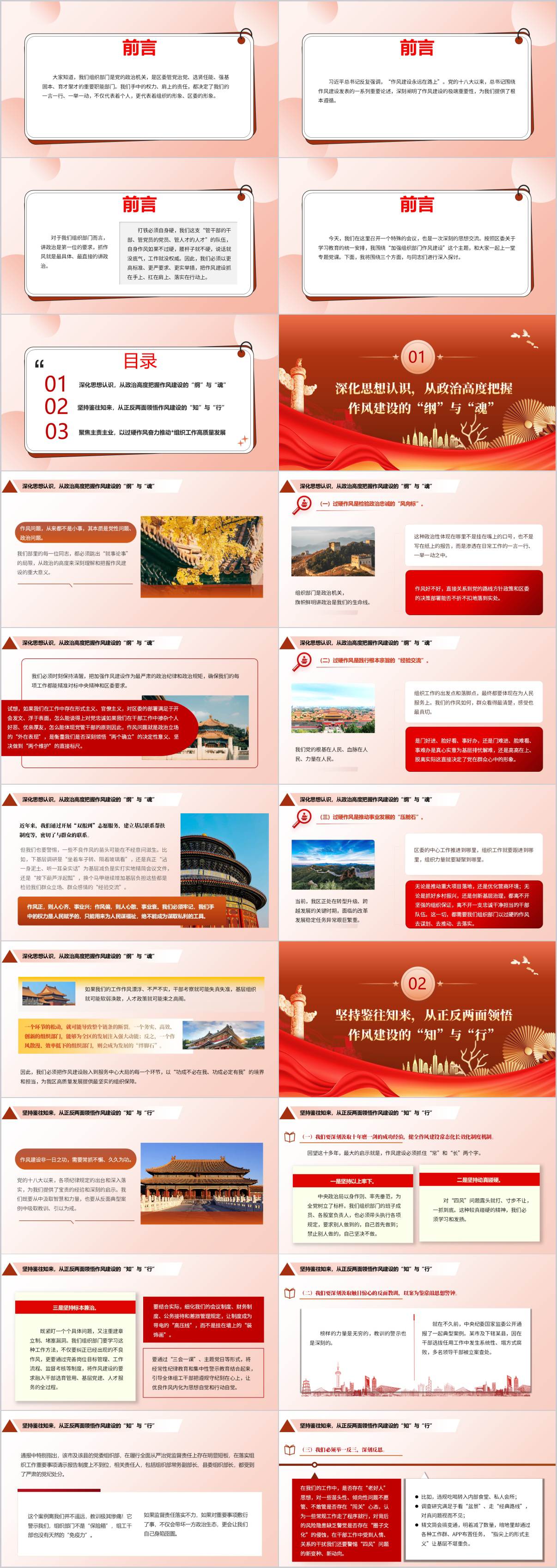 锻造组工铁军组织部