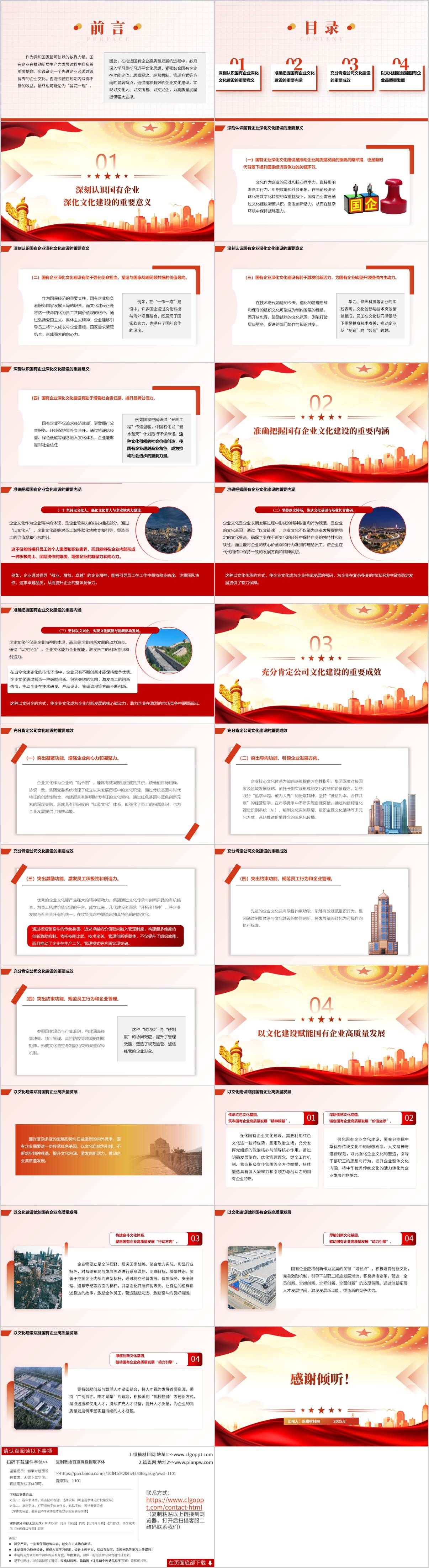 支部主题党课课件ppt模板