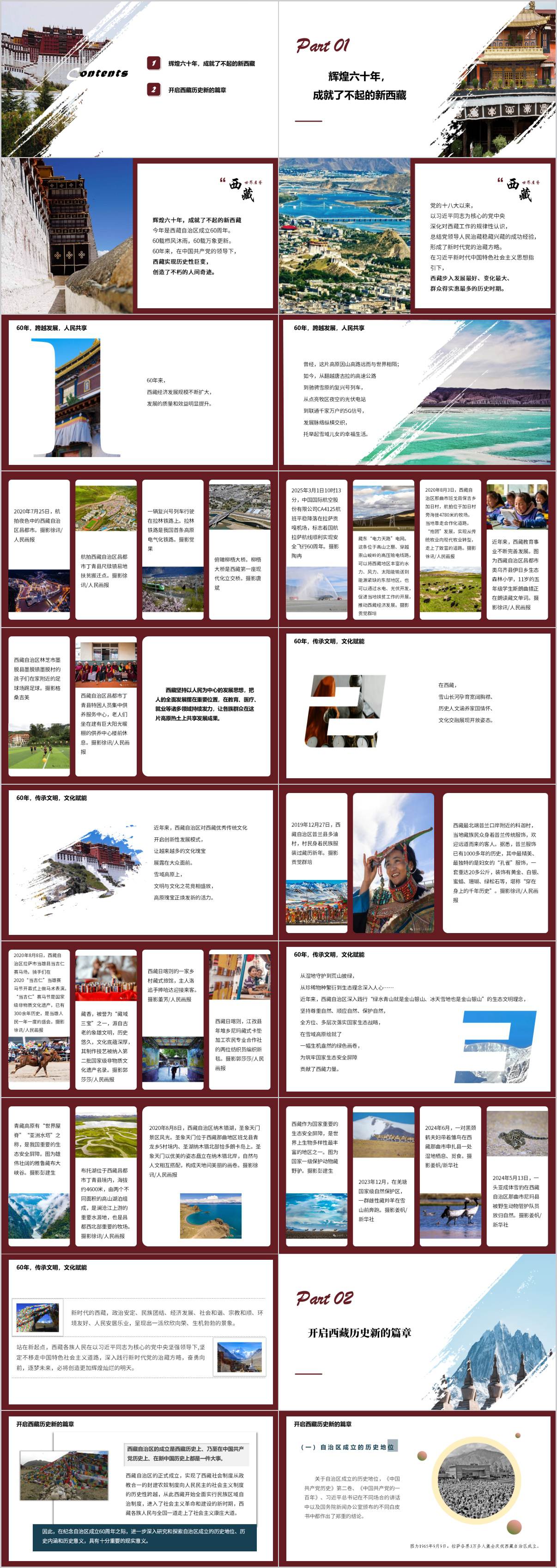 主题团课学校思政课