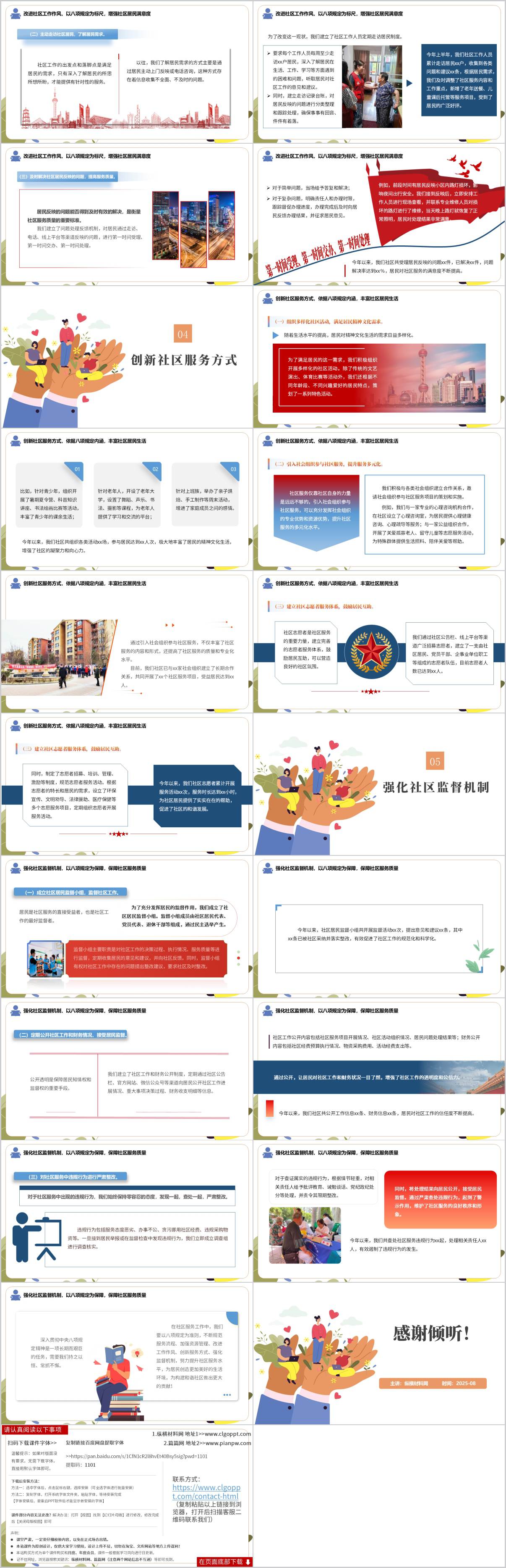 主题党课ppt模板