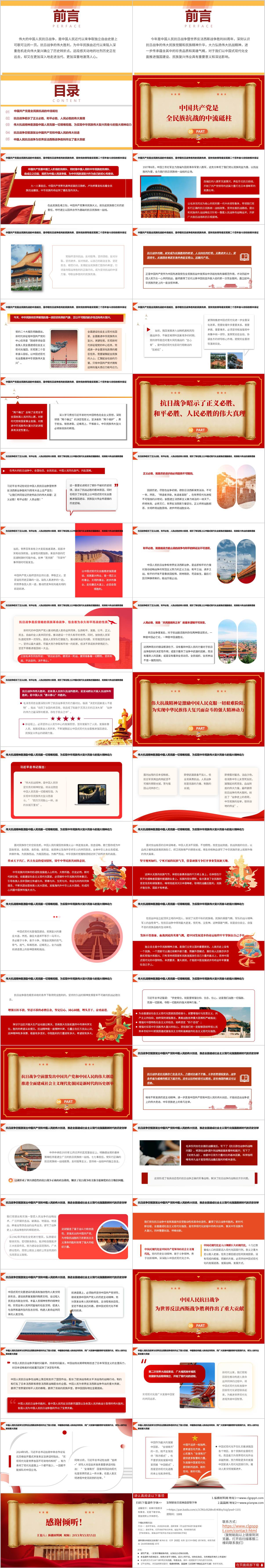 主题宣讲ppt课件