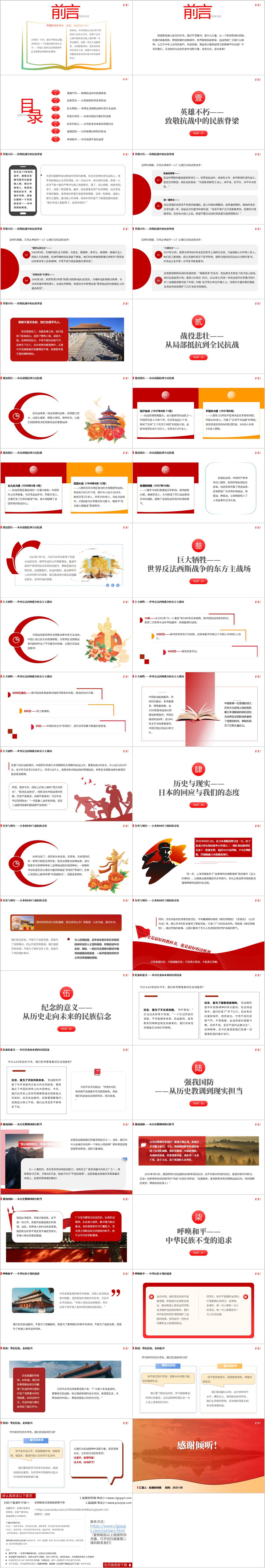 2025年下半年时事报告大学生版ppt课件