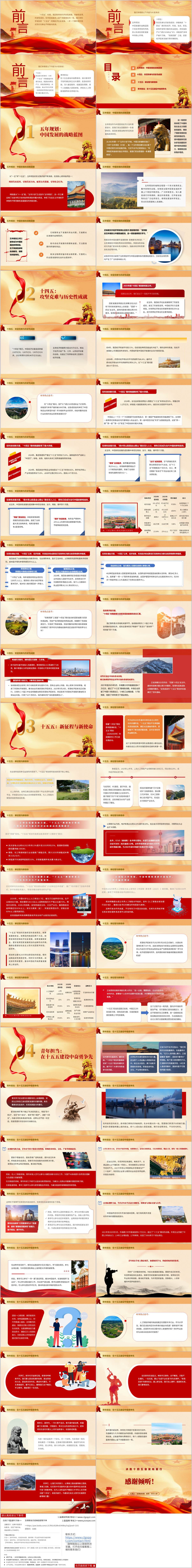 2025年秋季学期时事报告大学生版ppt课件