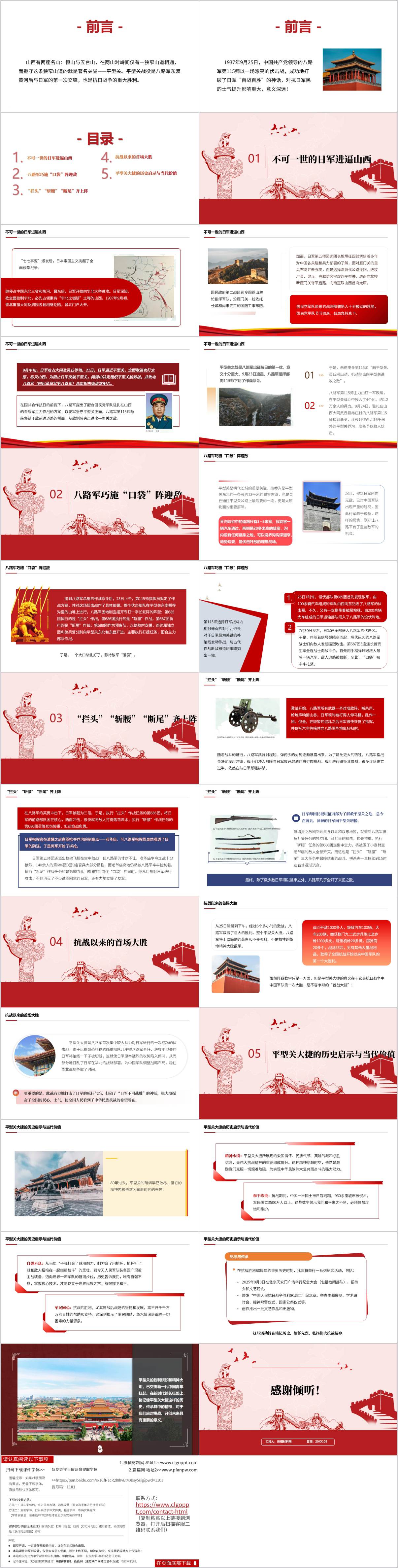 主题党课ppt模板