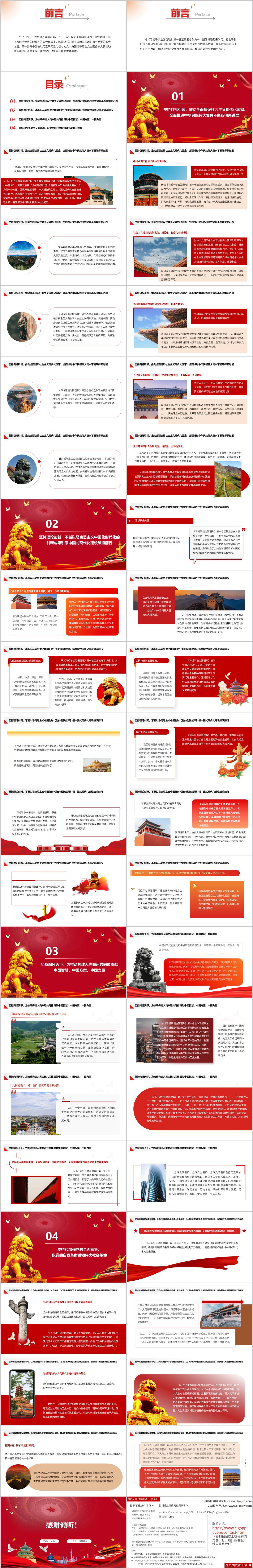 2025年理论学习专题党课学好用好谈治国理政第五卷ppt课件