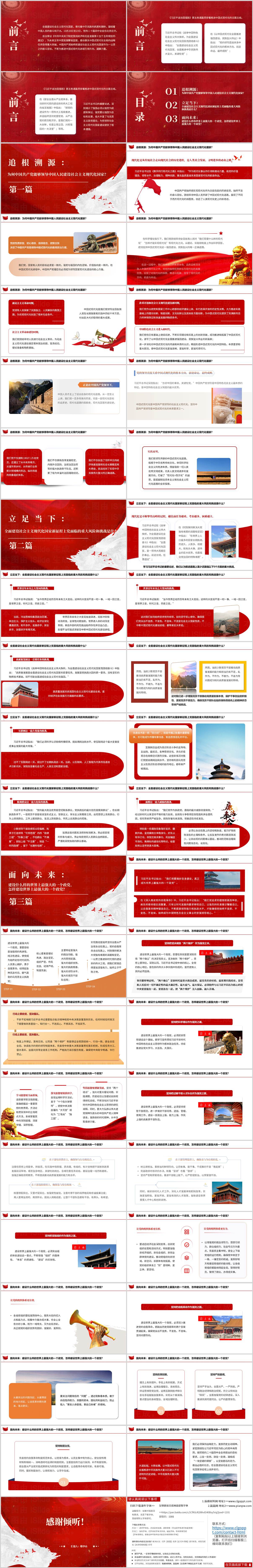 治国理政第五卷党支部主题党课ppt模板党政教育素材