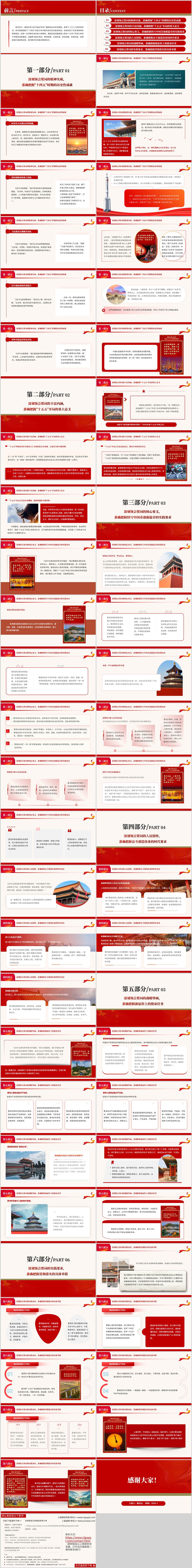 深入学习领会二〇二六年新年贺词精神主题党课PPT课件