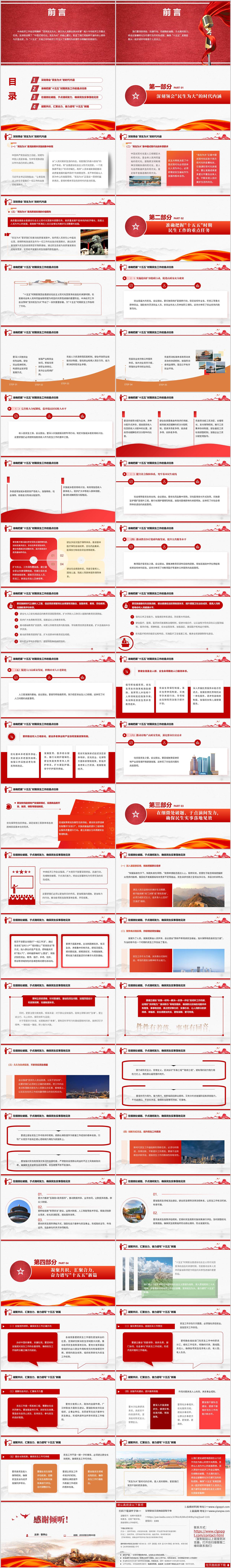 践行民生为大谱写十五五新篇学习贯彻中央经济工作会议精神党课PPT课件
