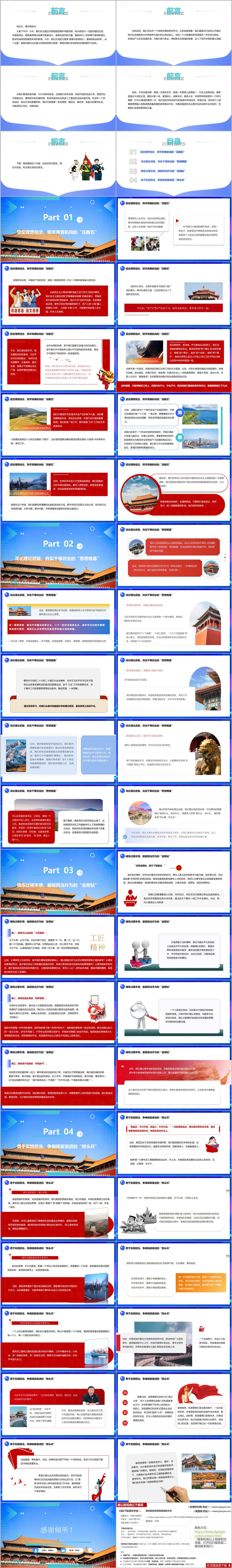 青春向党悟初心奋楫扬帆启新程2026年团员青年专题党课PPT课件