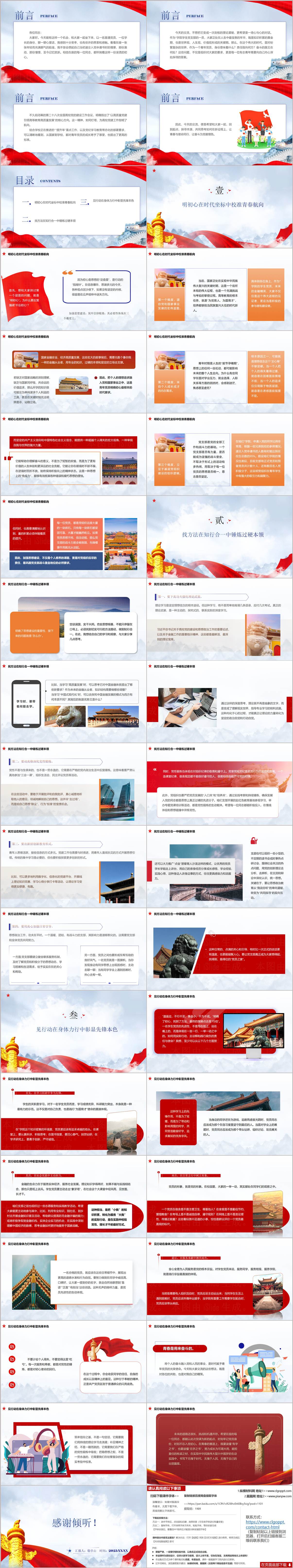 青春向党悟初心奋楫扬帆启新程2026团员青年专题党课PPT课件