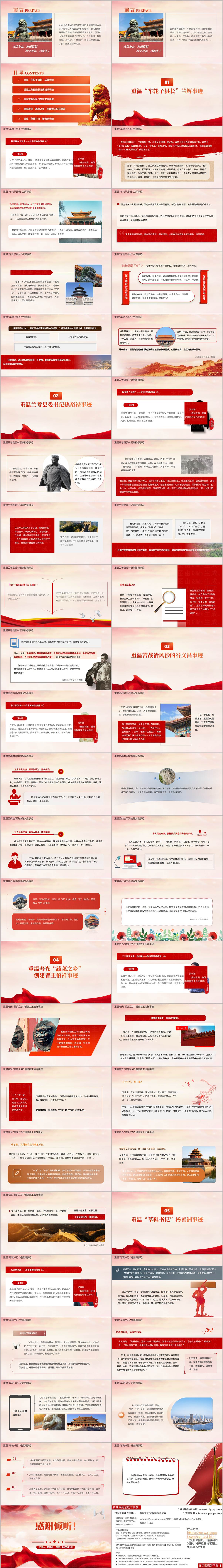 政绩观教育PPT党课课件下载政绩为谁树树什么样靠什么树学习材料