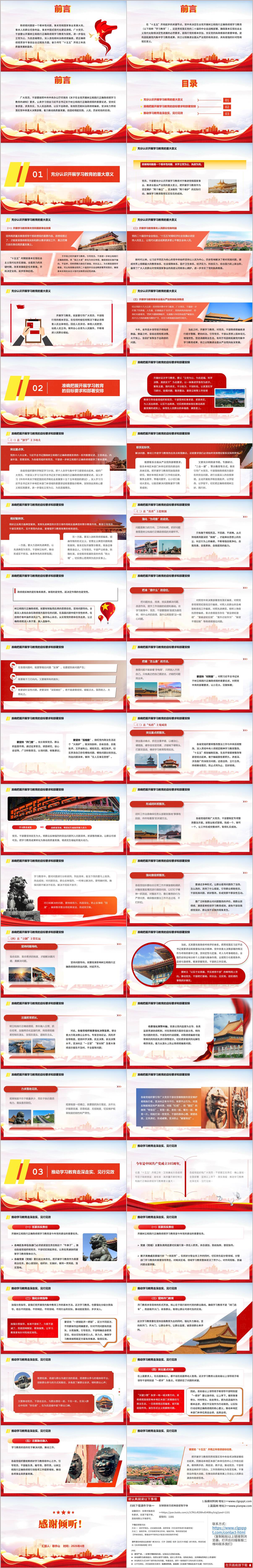 树立和践行正确政绩观2026年党建党课PPT模板