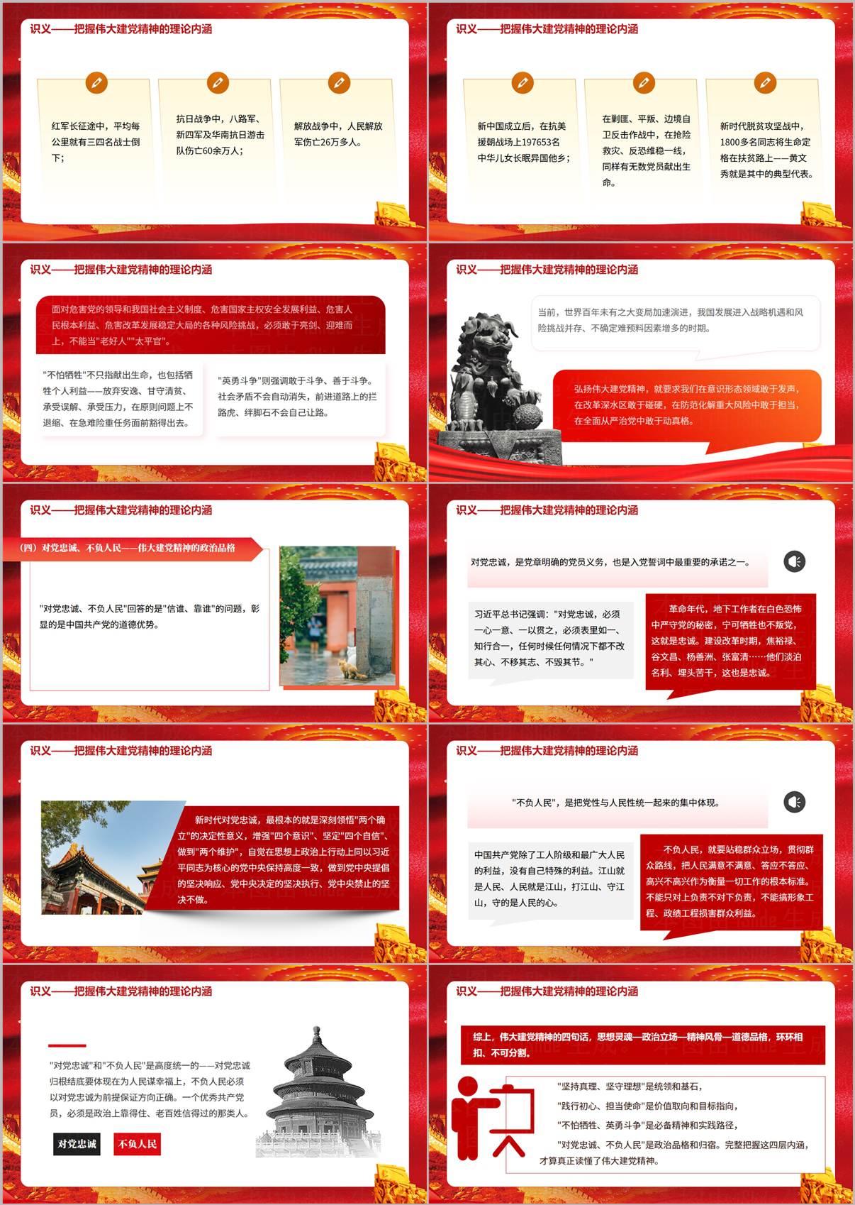 迎七一忆初心赓续红色血脉建党105周年专题党课PPT内页预览4