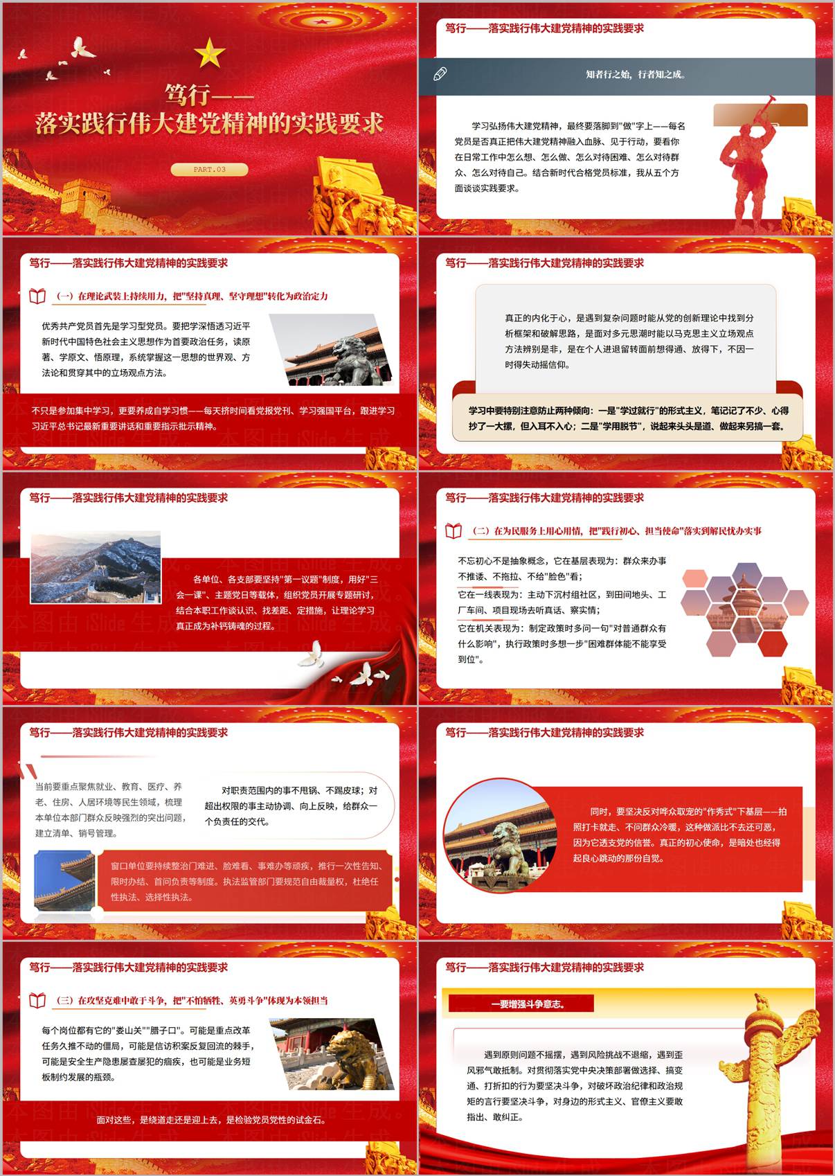 迎七一忆初心赓续红色血脉建党105周年专题党课PPT内页预览5