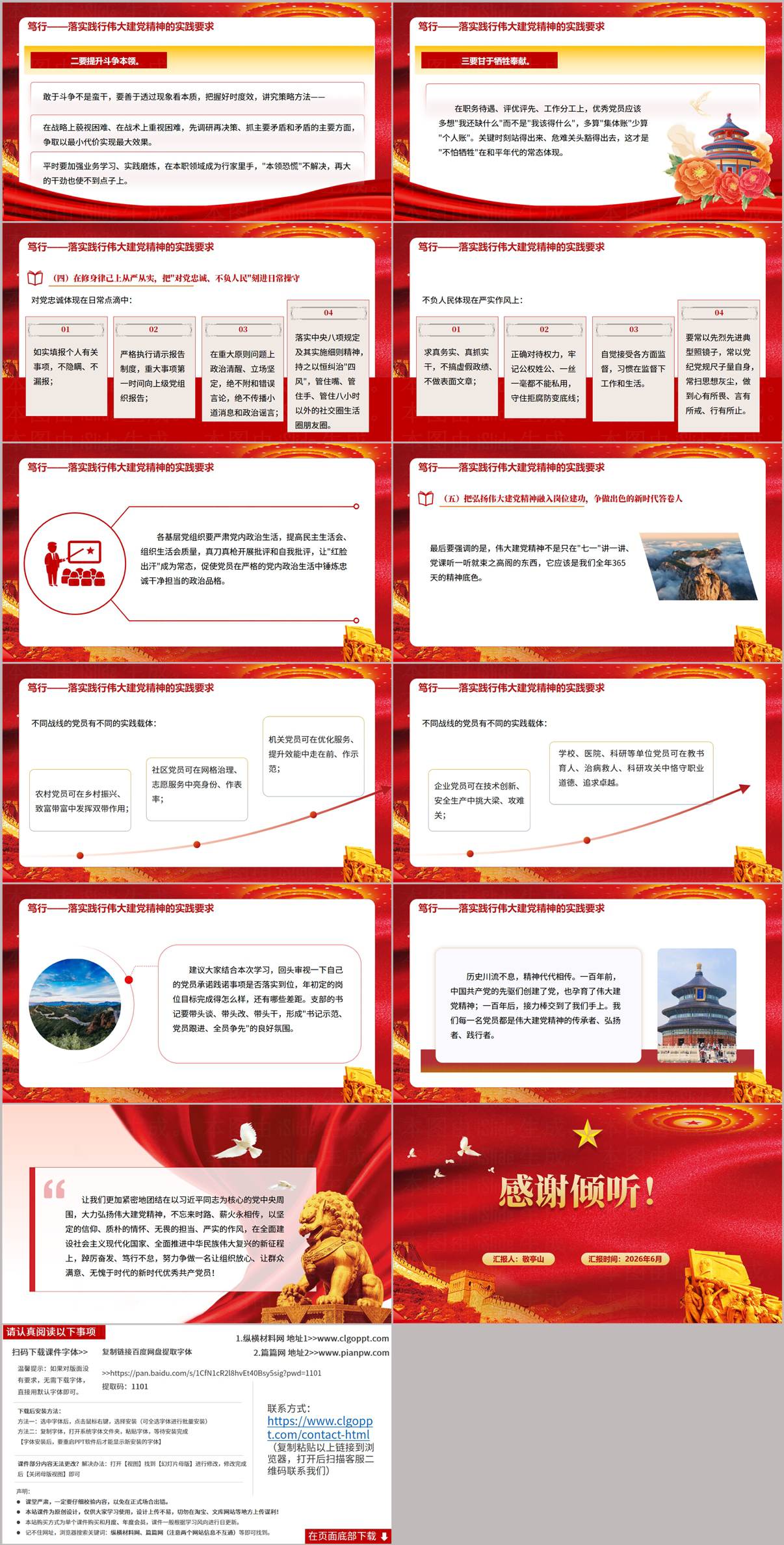 迎七一忆初心赓续红色血脉建党105周年专题党课PPT内页预览6