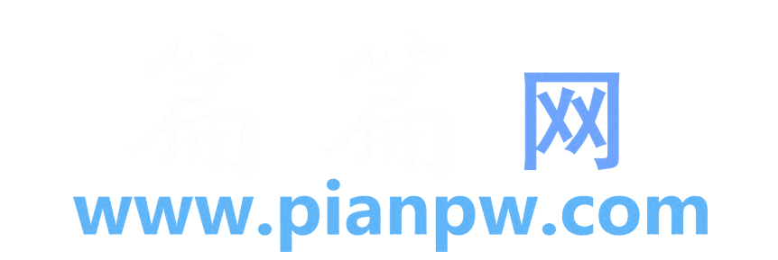篇篇网_党课ppt下载_思政课ppt_成品PPT资源下载平台